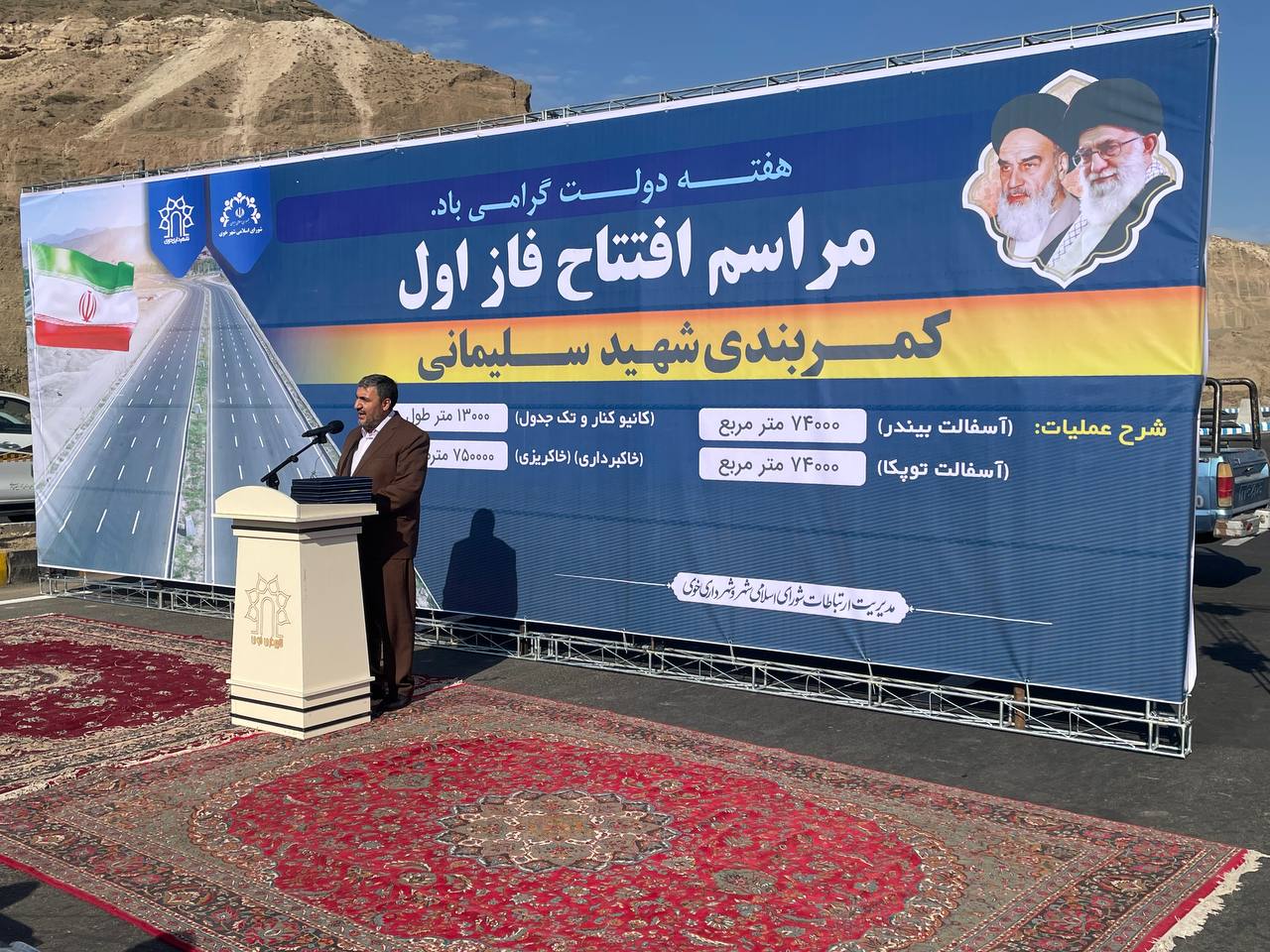 گزارش سفر وزیر آموزش و پرورش و استاندار آذربایجان غربی به شهرستان خوی + تصاویر