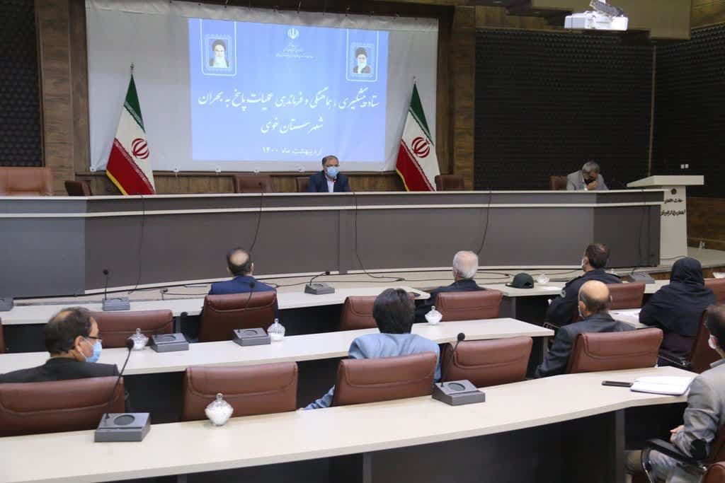 برگزاری جلسه ستاد هماهنگی و فرماندهی عملیات پاسخ به بحران شهرستان خوی